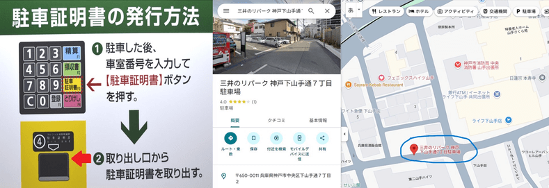 駐車場